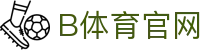B体育 (Bsports)官方网站 - 顶级赛事直播与竞猜